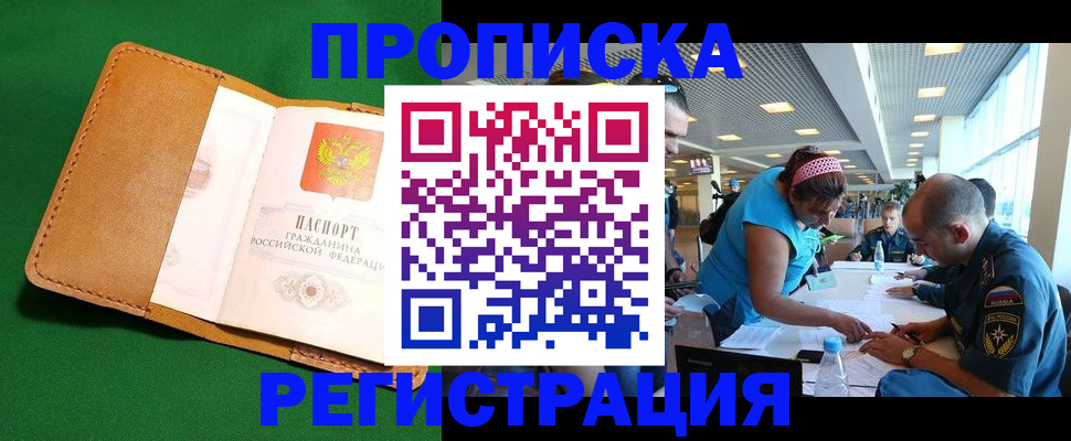 временная регистрация гарантия в Альметьевске