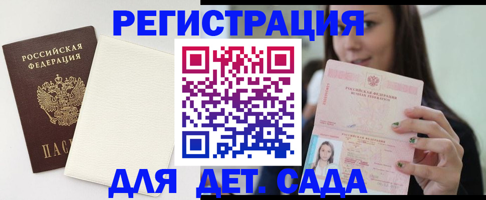 временная регистрация недорого в Альметьевске