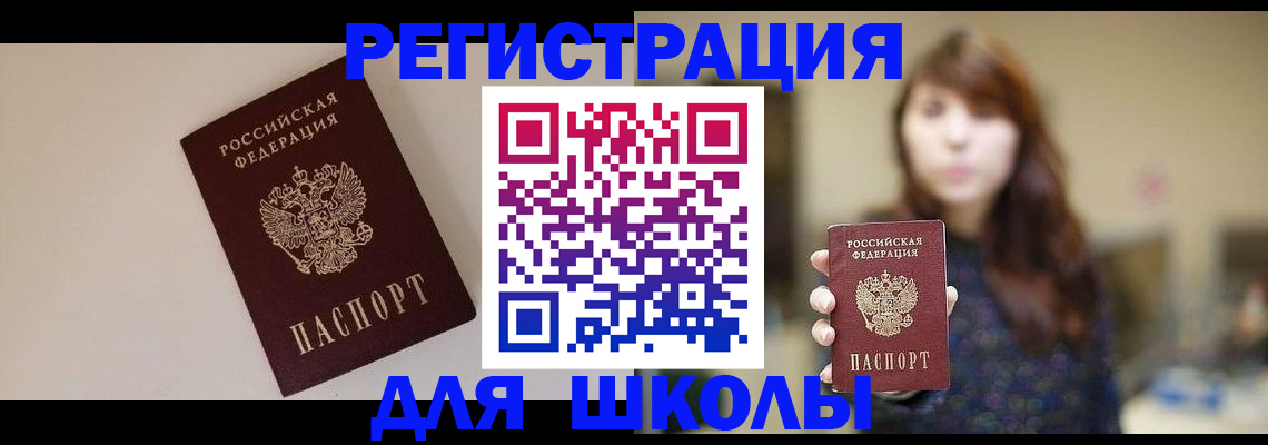временная регистрация недорого в Альметьевске