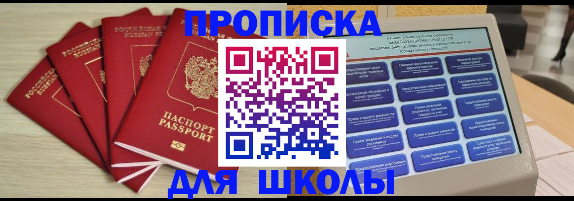 временная прописка в Альметьевске